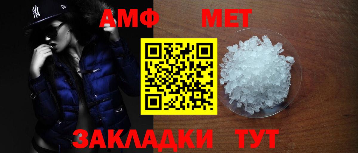 Амфетамин VHQ Сердобск
