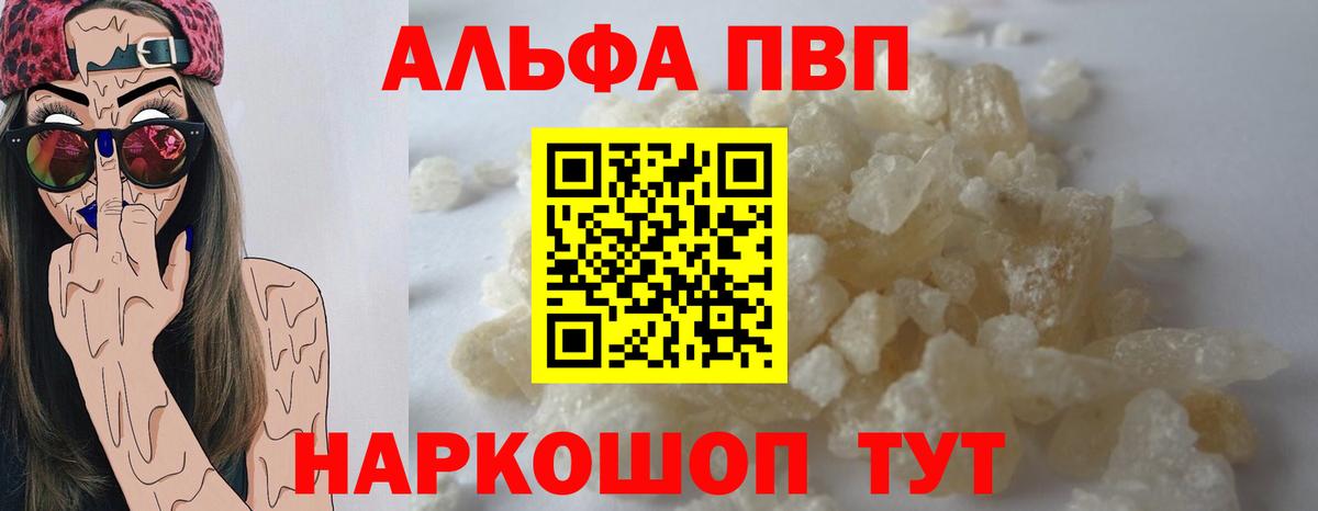 A PVP Соль Сердобск