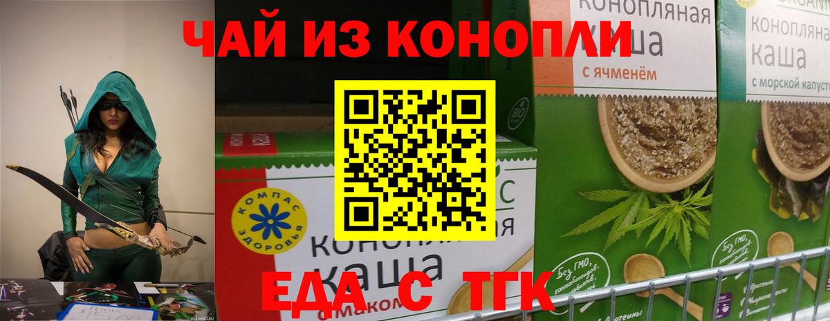 Canna-Cookies конопля Сердобск