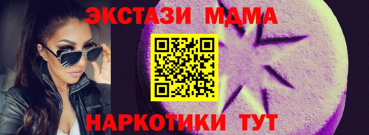 ЭКСТАЗИ VHQ  Ecstasy 99%  Вход с VPN  Сердобск 
