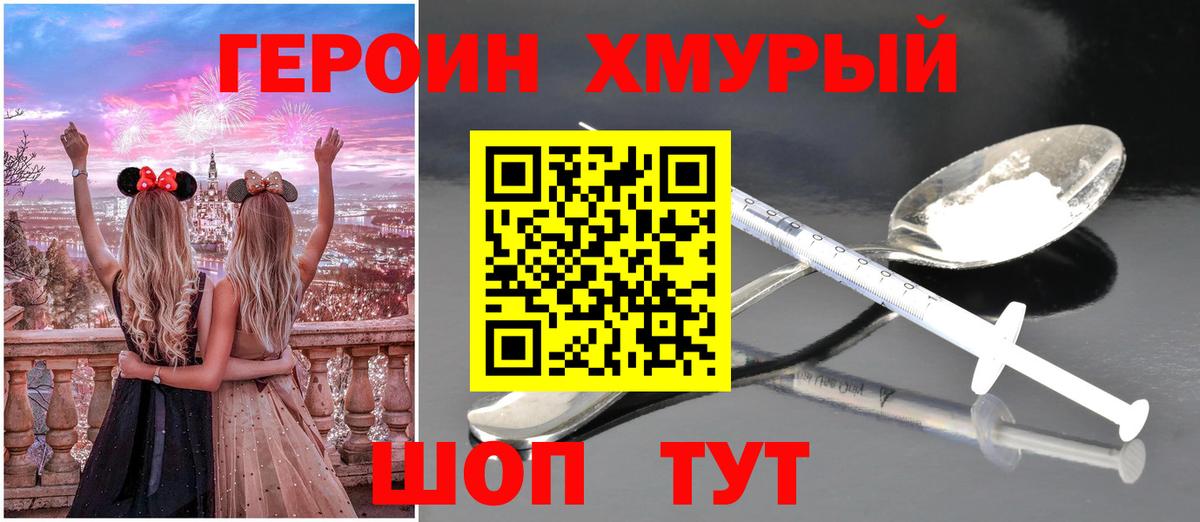 Героин Афган Сердобск