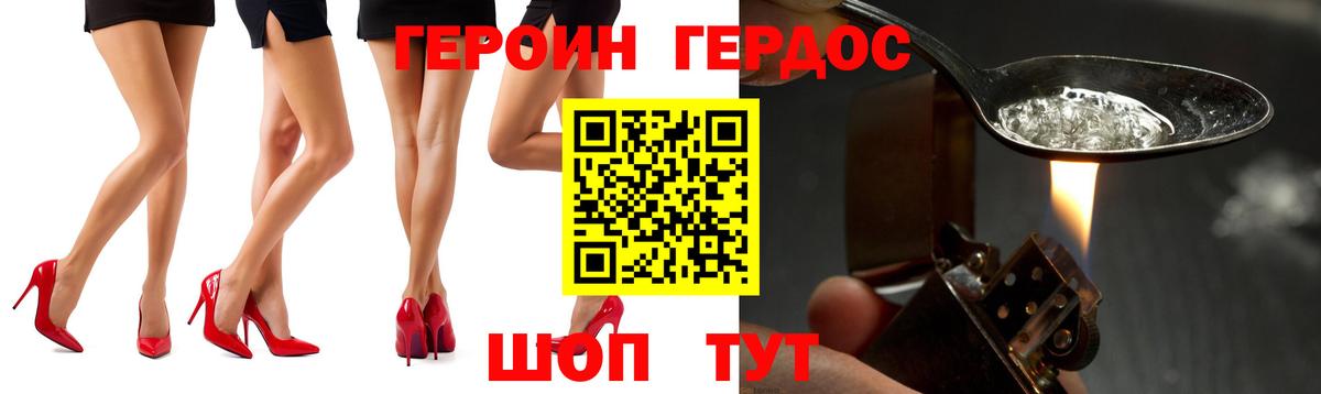 Сердобск  Героин белый  Вход с VPN 