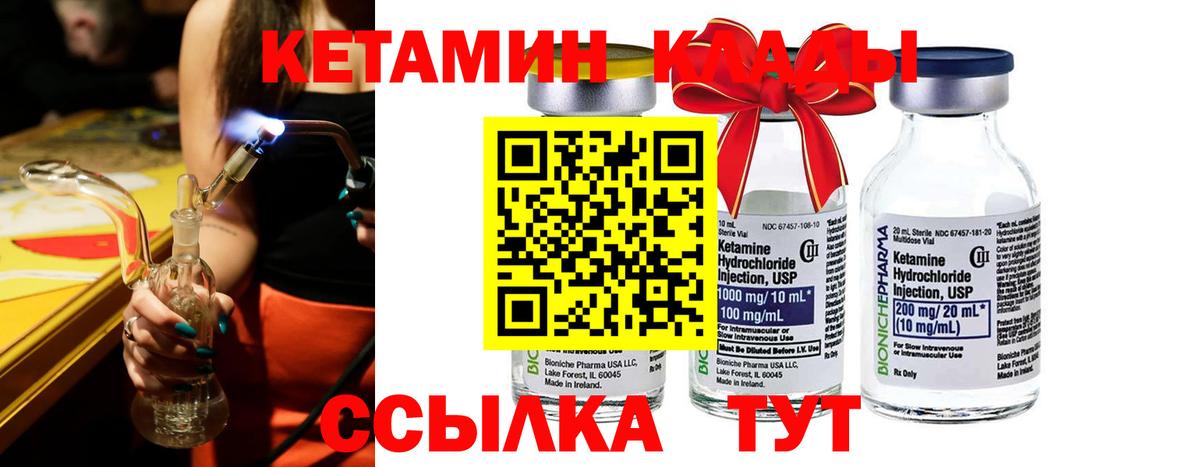 КЕТАМИН ketamine  Вход с VPN  Сердобск  КЕТАМИН ketamine 