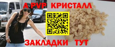 ALPHA PVP Ликино-Дулёво
