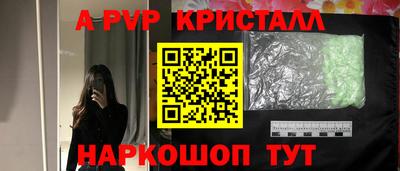 apvp Ливны