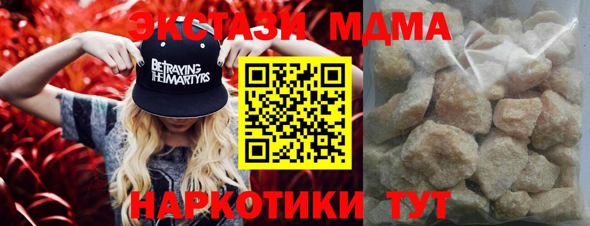 МДМА crystal  Вход с VPN  MDMA  MDMA молли  Сердобск 