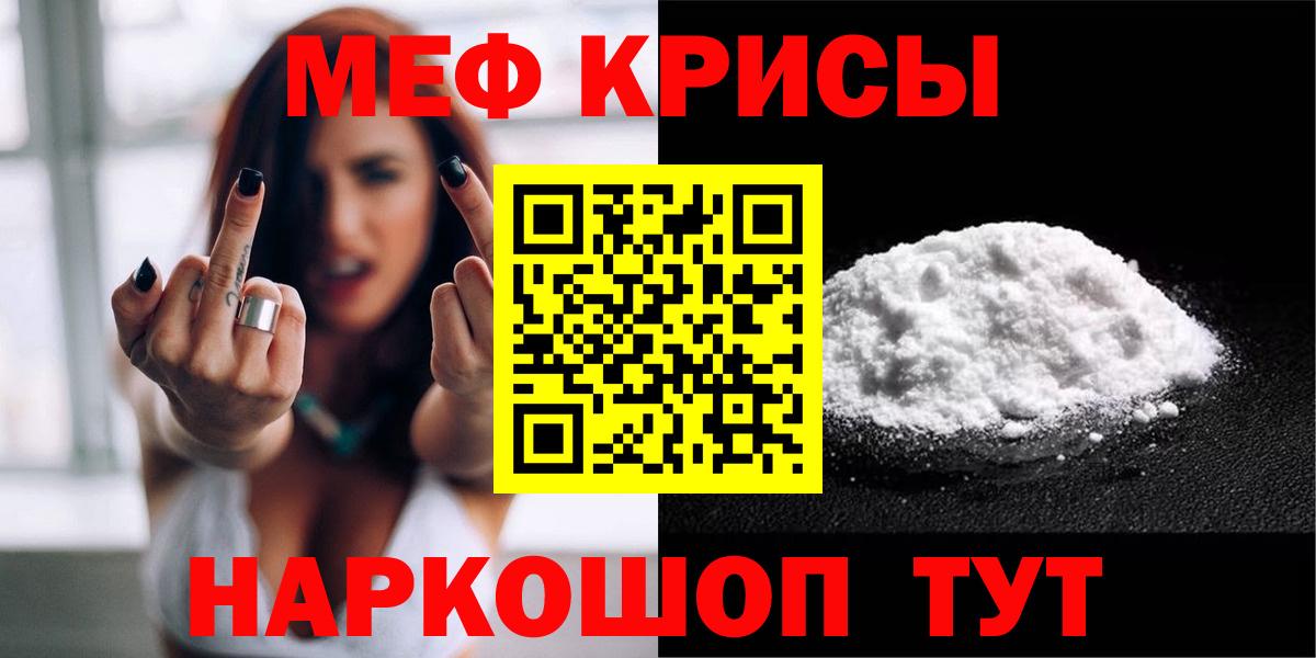Меф mephedrone  Вход с VPN  МЕФ  Сердобск  МЯУ-МЯУ 