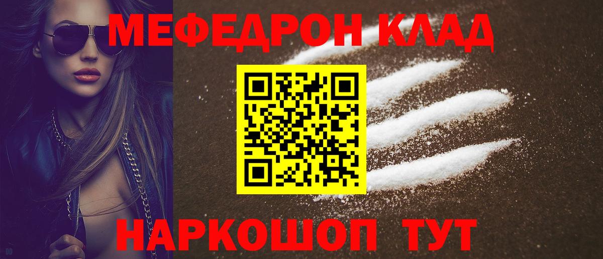 Мефедрон мука Сердобск