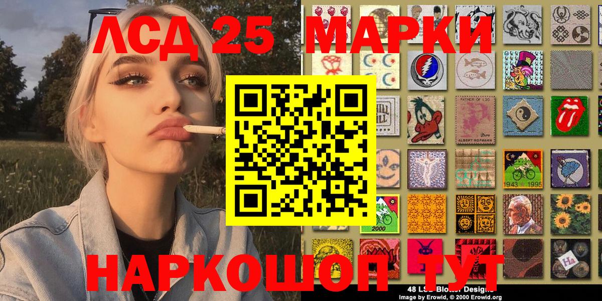 Марки 25I-NBOMe 1500мкг Сердобск