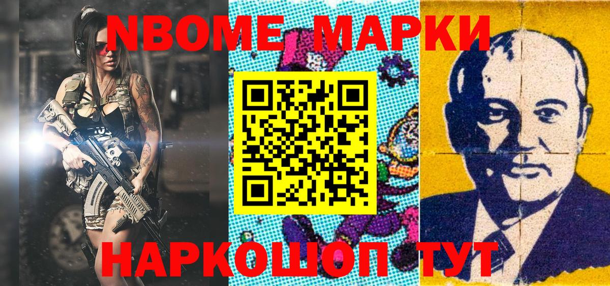 Сердобск  Марки NBOMe 1500мкг  Вход с VPN  Марки NBOMe 1500мкг 