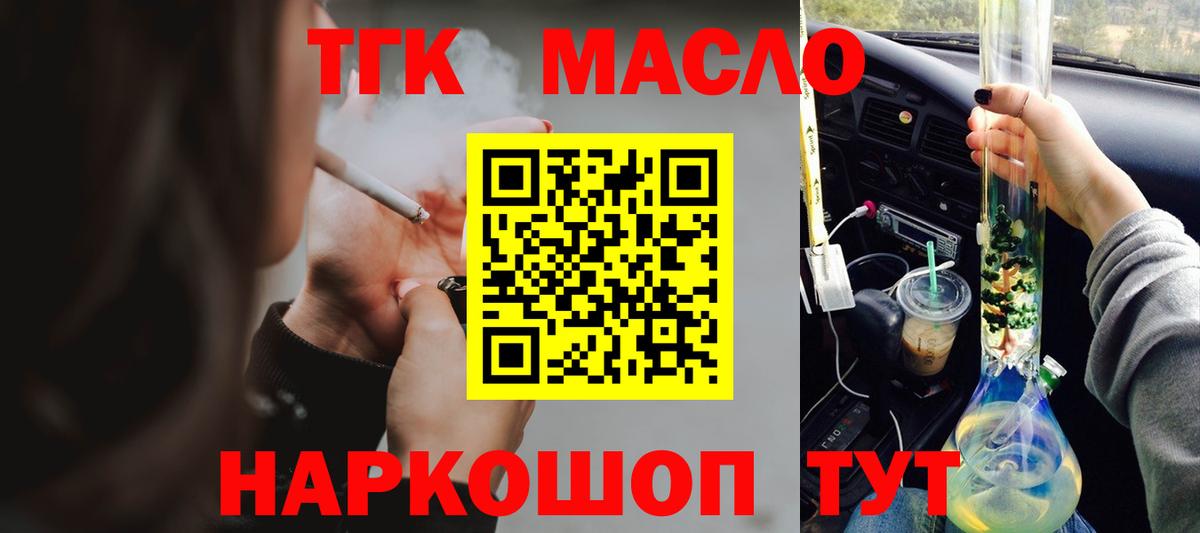 Дистиллят ТГК Wax  Вход с VPN  Сердобск 