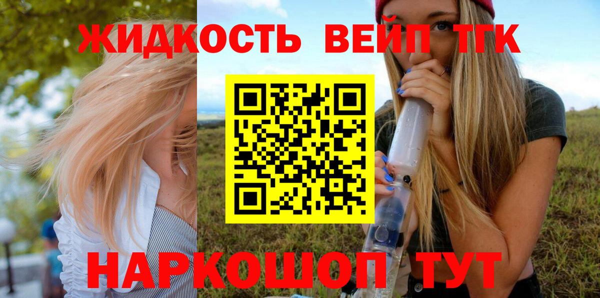 Дистиллят ТГК вейп Сердобск